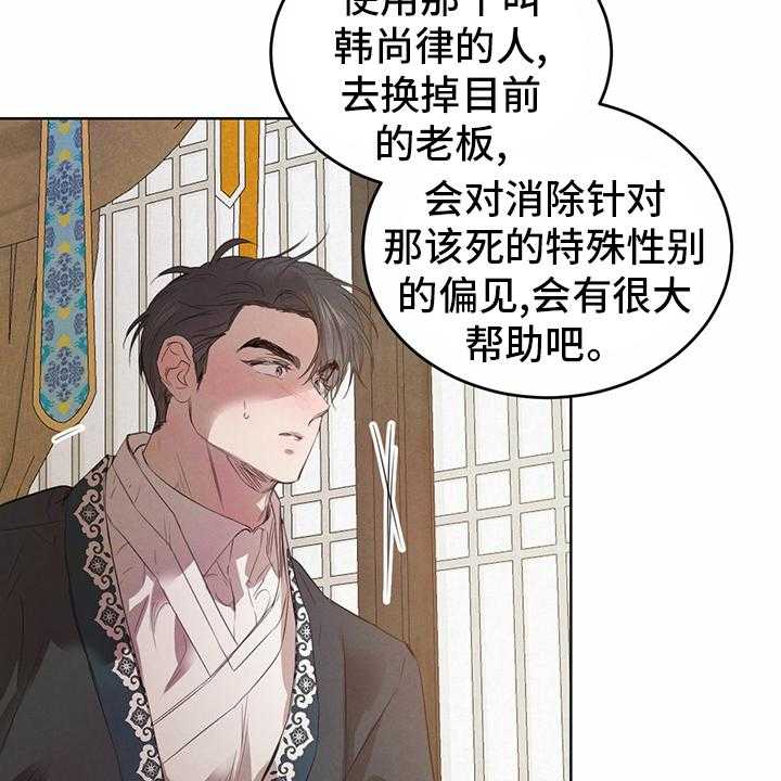 《柳树下的浪漫》漫画最新章节第74话 74_【第二季】宝贵的东西免费下拉式在线观看章节第【23】张图片