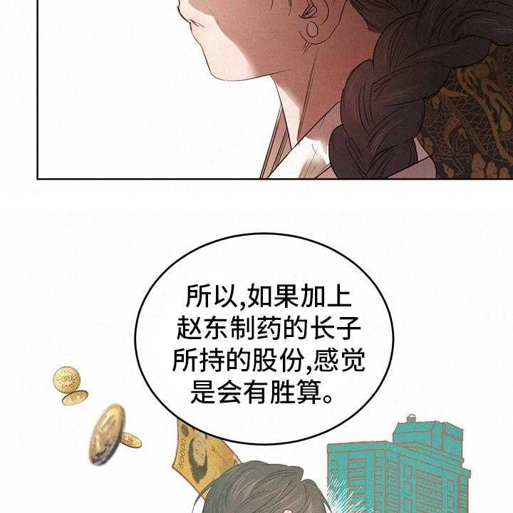 《柳树下的浪漫》漫画最新章节第74话 74_【第二季】宝贵的东西免费下拉式在线观看章节第【35】张图片