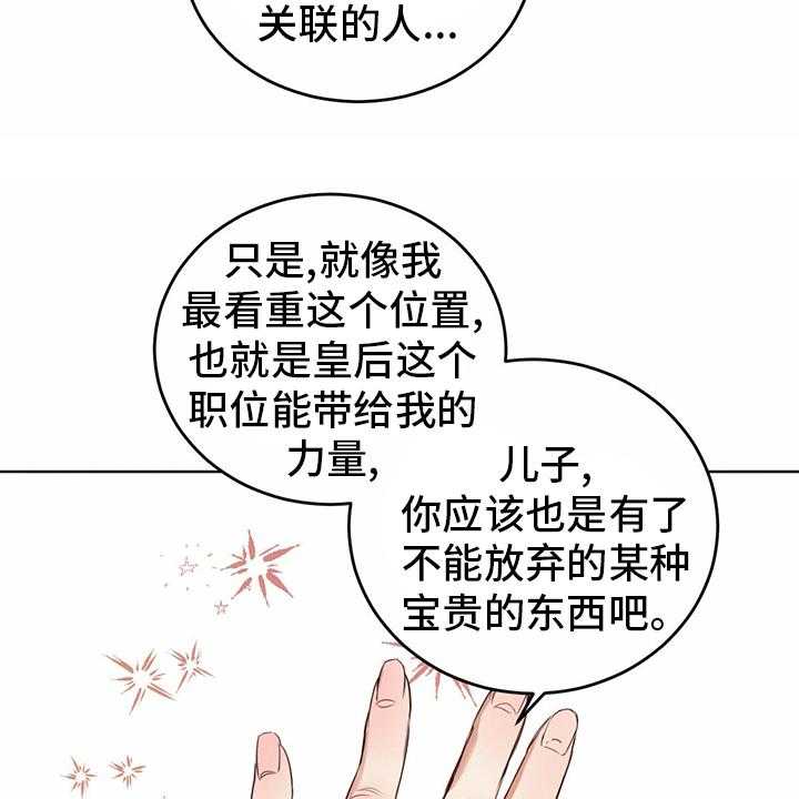 《柳树下的浪漫》漫画最新章节第74话 74_【第二季】宝贵的东西免费下拉式在线观看章节第【7】张图片