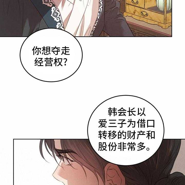 《柳树下的浪漫》漫画最新章节第74话 74_【第二季】宝贵的东西免费下拉式在线观看章节第【36】张图片