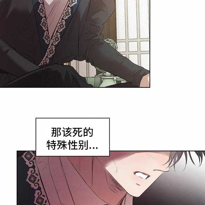 《柳树下的浪漫》漫画最新章节第74话 74_【第二季】宝贵的东西免费下拉式在线观看章节第【22】张图片