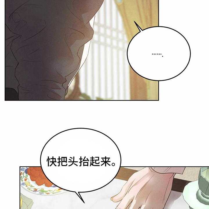 《柳树下的浪漫》漫画最新章节第74话 74_【第二季】宝贵的东西免费下拉式在线观看章节第【18】张图片