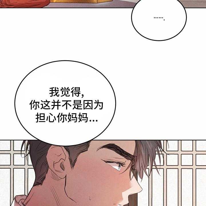 《柳树下的浪漫》漫画最新章节第74话 74_【第二季】宝贵的东西免费下拉式在线观看章节第【42】张图片