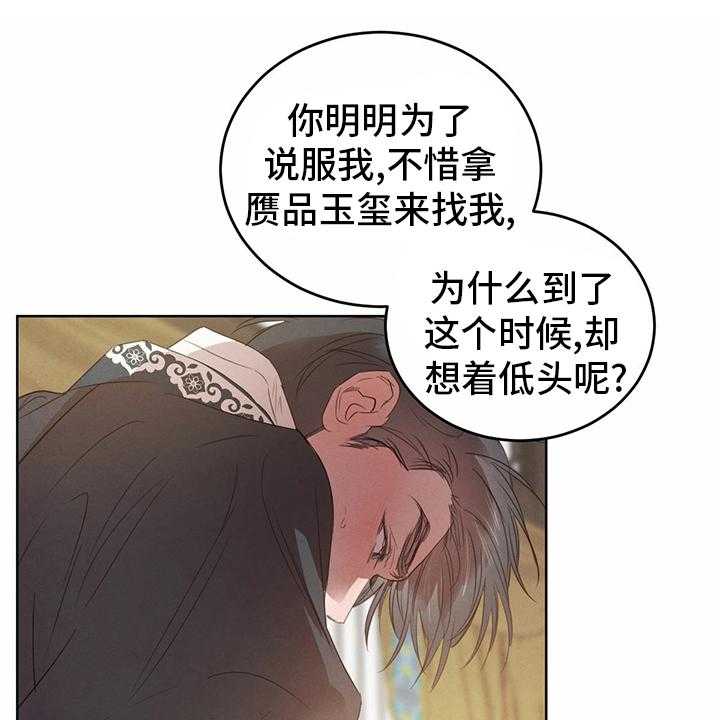 《柳树下的浪漫》漫画最新章节第74话 74_【第二季】宝贵的东西免费下拉式在线观看章节第【19】张图片