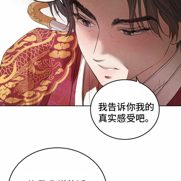 《柳树下的浪漫》漫画最新章节第74话 74_【第二季】宝贵的东西免费下拉式在线观看章节第【31】张图片