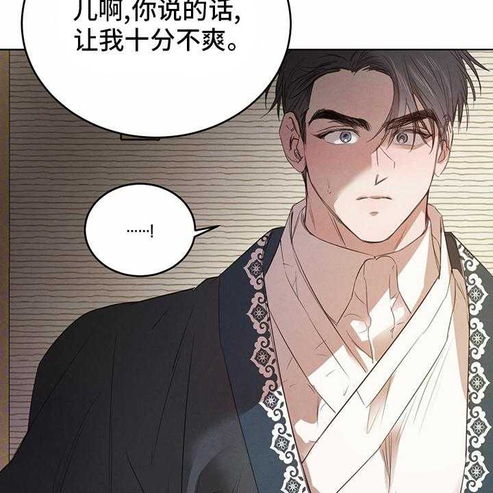 《柳树下的浪漫》漫画最新章节第74话 74_【第二季】宝贵的东西免费下拉式在线观看章节第【30】张图片