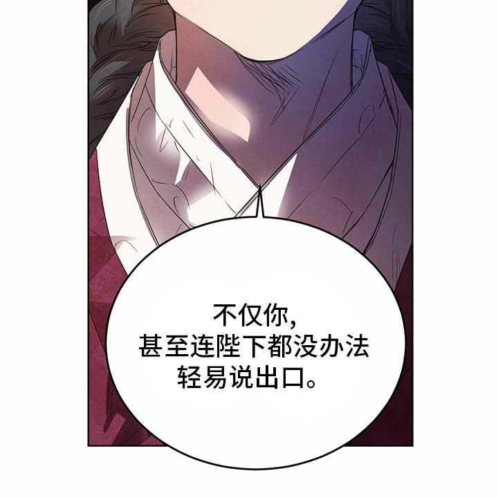 《柳树下的浪漫》漫画最新章节第74话 74_【第二季】宝贵的东西免费下拉式在线观看章节第【27】张图片