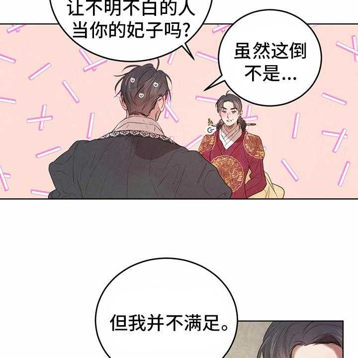 《柳树下的浪漫》漫画最新章节第74话 74_【第二季】宝贵的东西免费下拉式在线观看章节第【9】张图片