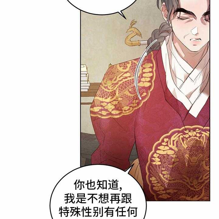 《柳树下的浪漫》漫画最新章节第74话 74_【第二季】宝贵的东西免费下拉式在线观看章节第【8】张图片