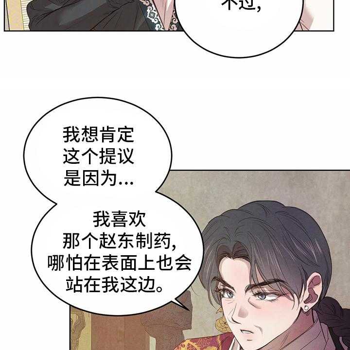 《柳树下的浪漫》漫画最新章节第74话 74_【第二季】宝贵的东西免费下拉式在线观看章节第【25】张图片