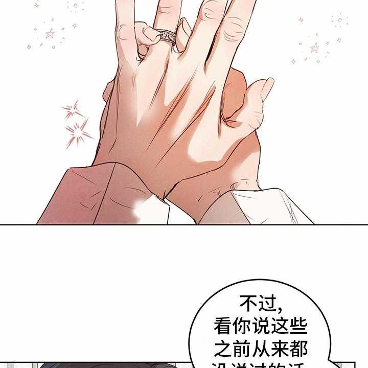 《柳树下的浪漫》漫画最新章节第74话 74_【第二季】宝贵的东西免费下拉式在线观看章节第【6】张图片