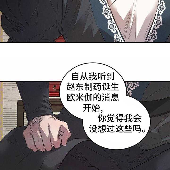 《柳树下的浪漫》漫画最新章节第74话 74_【第二季】宝贵的东西免费下拉式在线观看章节第【29】张图片