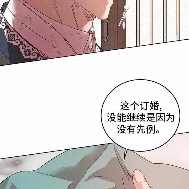 《柳树下的浪漫》漫画最新章节第74话 74_【第二季】宝贵的东西免费下拉式在线观看章节第【41】张图片