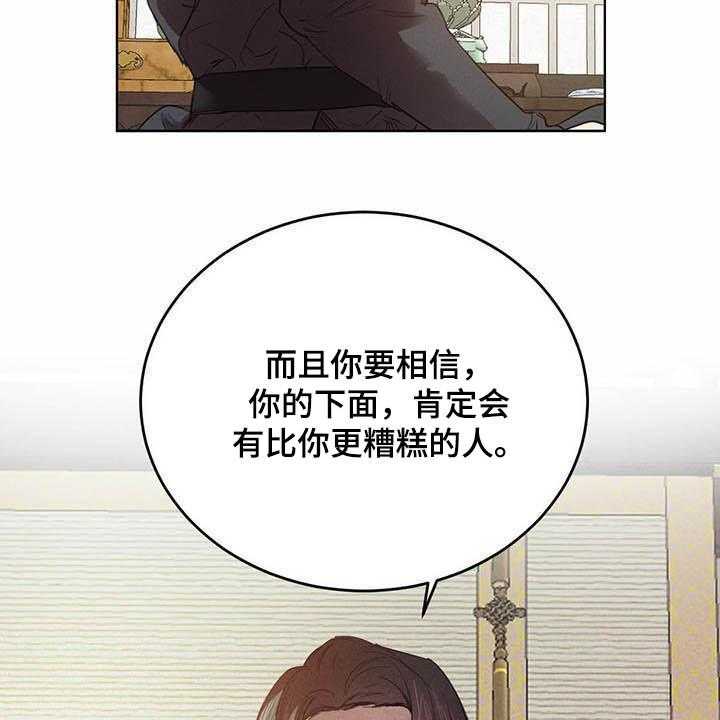 《柳树下的浪漫》漫画最新章节第75话 75_【第二季】不明液体免费下拉式在线观看章节第【12】张图片