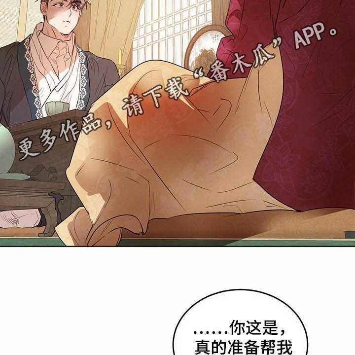 《柳树下的浪漫》漫画最新章节第75话 75_【第二季】不明液体免费下拉式在线观看章节第【44】张图片