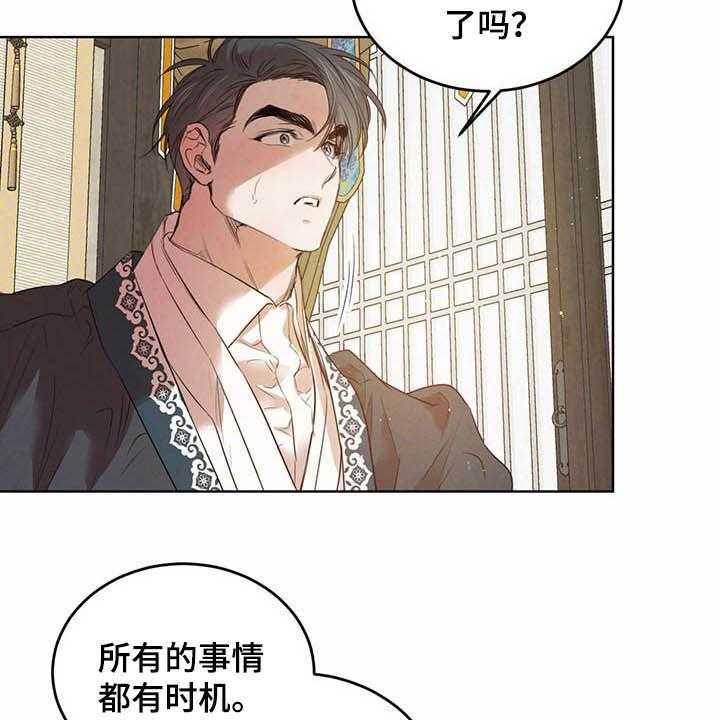 《柳树下的浪漫》漫画最新章节第75话 75_【第二季】不明液体免费下拉式在线观看章节第【43】张图片