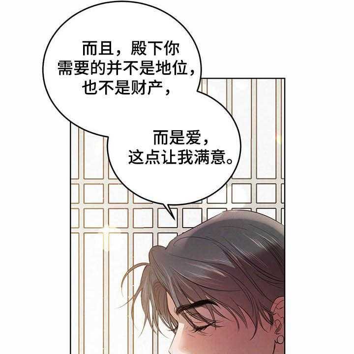 《柳树下的浪漫》漫画最新章节第75话 75_【第二季】不明液体免费下拉式在线观看章节第【39】张图片