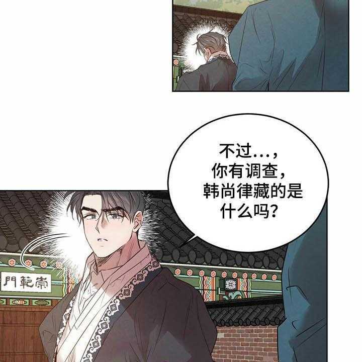 《柳树下的浪漫》漫画最新章节第75话 75_【第二季】不明液体免费下拉式在线观看章节第【5】张图片