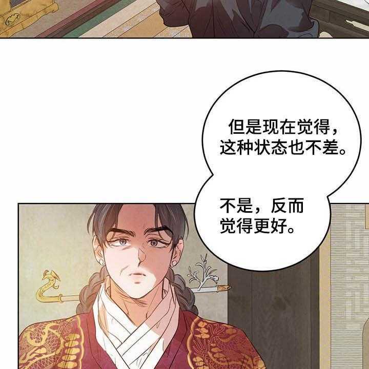 《柳树下的浪漫》漫画最新章节第75话 75_【第二季】不明液体免费下拉式在线观看章节第【22】张图片