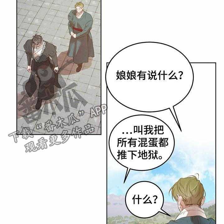 《柳树下的浪漫》漫画最新章节第75话 75_【第二季】不明液体免费下拉式在线观看章节第【6】张图片