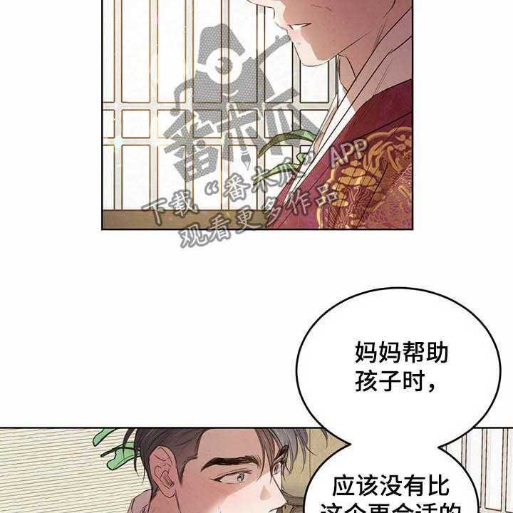 《柳树下的浪漫》漫画最新章节第75话 75_【第二季】不明液体免费下拉式在线观看章节第【38】张图片