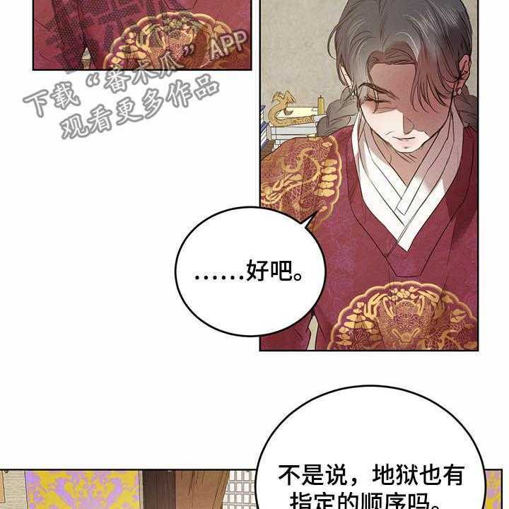 《柳树下的浪漫》漫画最新章节第75话 75_【第二季】不明液体免费下拉式在线观看章节第【15】张图片