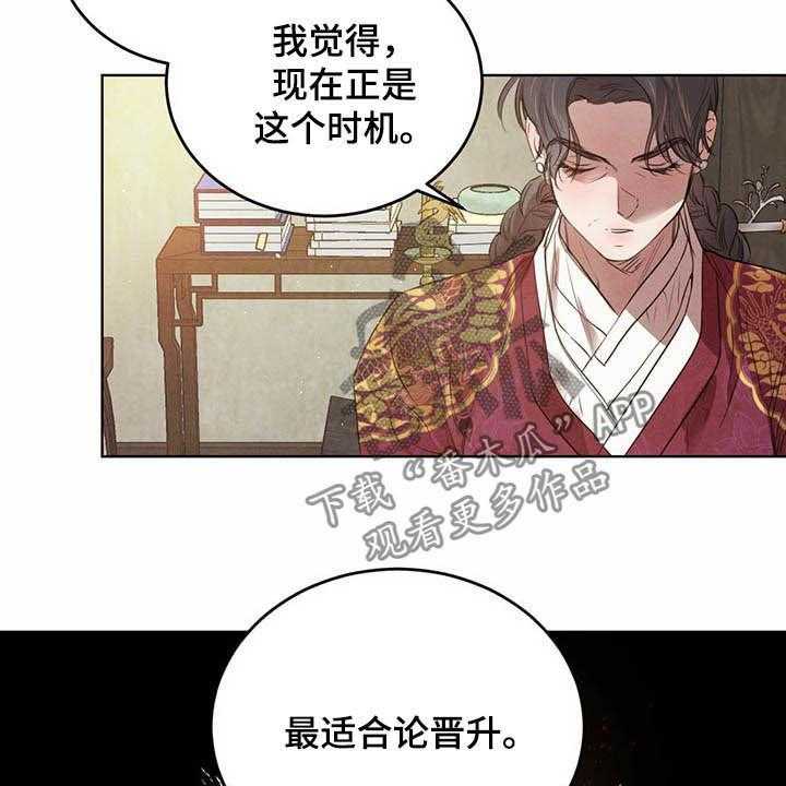 《柳树下的浪漫》漫画最新章节第75话 75_【第二季】不明液体免费下拉式在线观看章节第【42】张图片