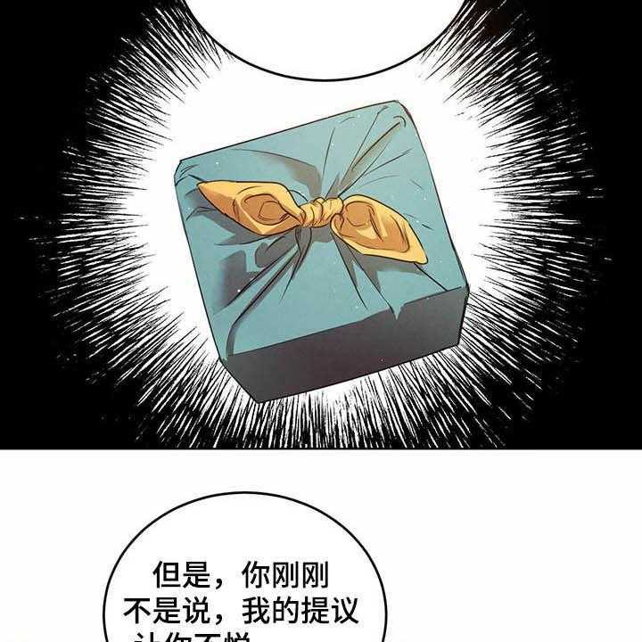 《柳树下的浪漫》漫画最新章节第75话 75_【第二季】不明液体免费下拉式在线观看章节第【41】张图片