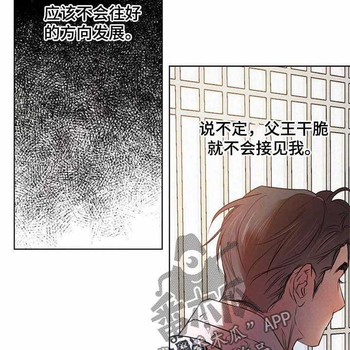 《柳树下的浪漫》漫画最新章节第75话 75_【第二季】不明液体免费下拉式在线观看章节第【35】张图片