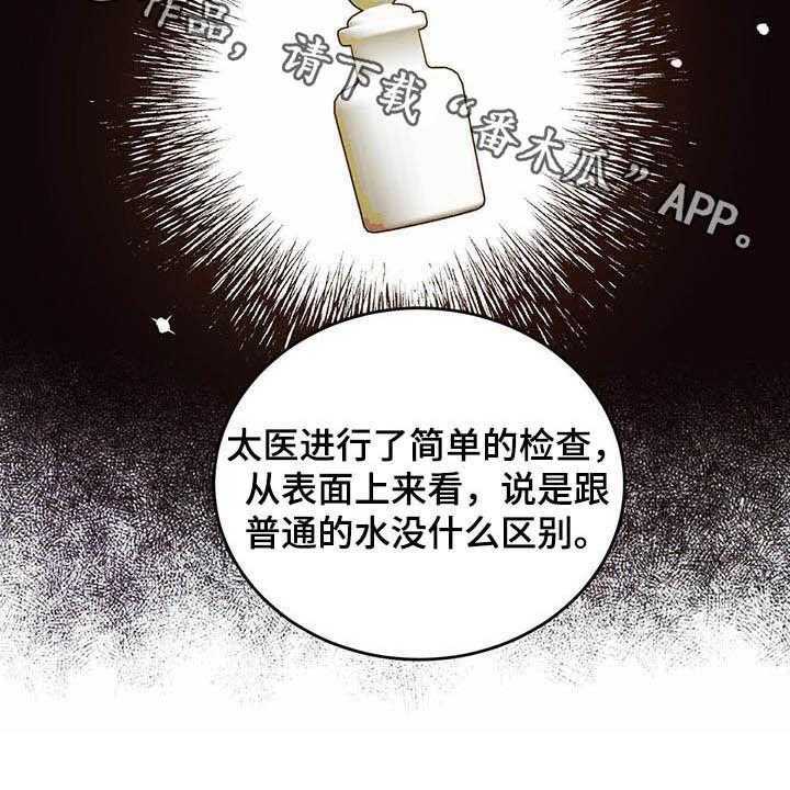 《柳树下的浪漫》漫画最新章节第75话 75_【第二季】不明液体免费下拉式在线观看章节第【2】张图片