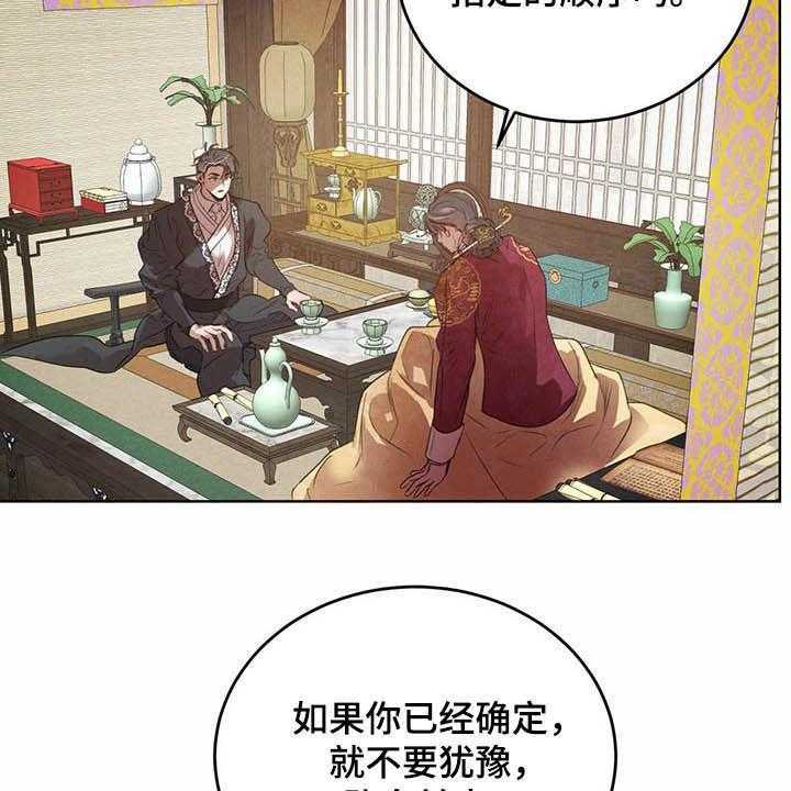 《柳树下的浪漫》漫画最新章节第75话 75_【第二季】不明液体免费下拉式在线观看章节第【14】张图片