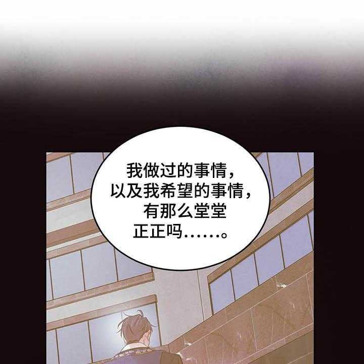 《柳树下的浪漫》漫画最新章节第75话 75_【第二季】不明液体免费下拉式在线观看章节第【26】张图片