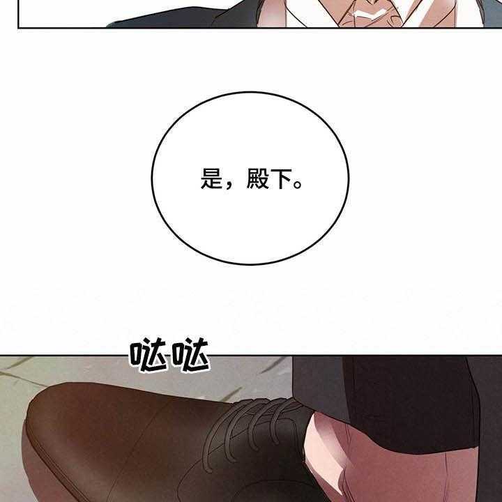 《柳树下的浪漫》漫画最新章节第76话 76_【第二季】计划免费下拉式在线观看章节第【17】张图片