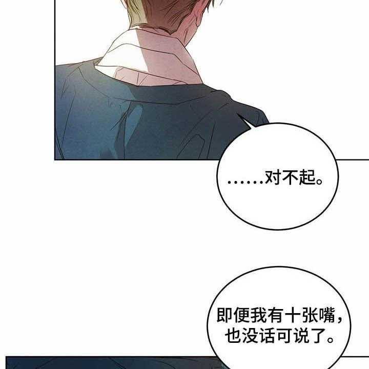 《柳树下的浪漫》漫画最新章节第76话 76_【第二季】计划免费下拉式在线观看章节第【36】张图片