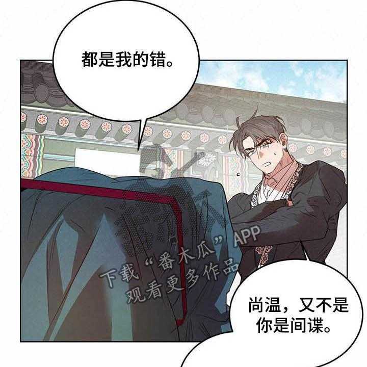 《柳树下的浪漫》漫画最新章节第76话 76_【第二季】计划免费下拉式在线观看章节第【34】张图片