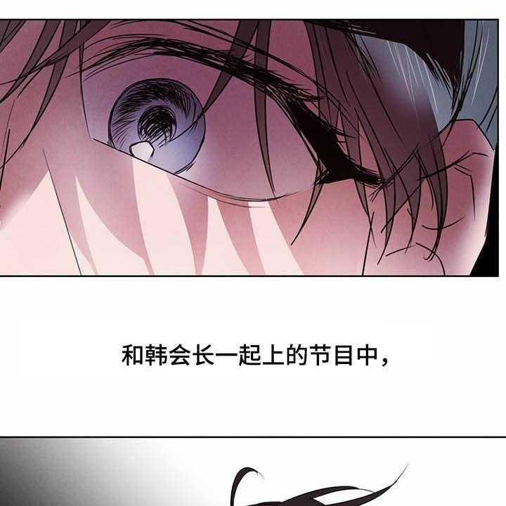 《柳树下的浪漫》漫画最新章节第76话 76_【第二季】计划免费下拉式在线观看章节第【4】张图片