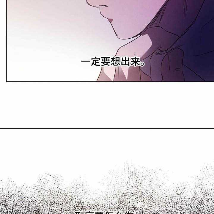 《柳树下的浪漫》漫画最新章节第76话 76_【第二季】计划免费下拉式在线观看章节第【11】张图片