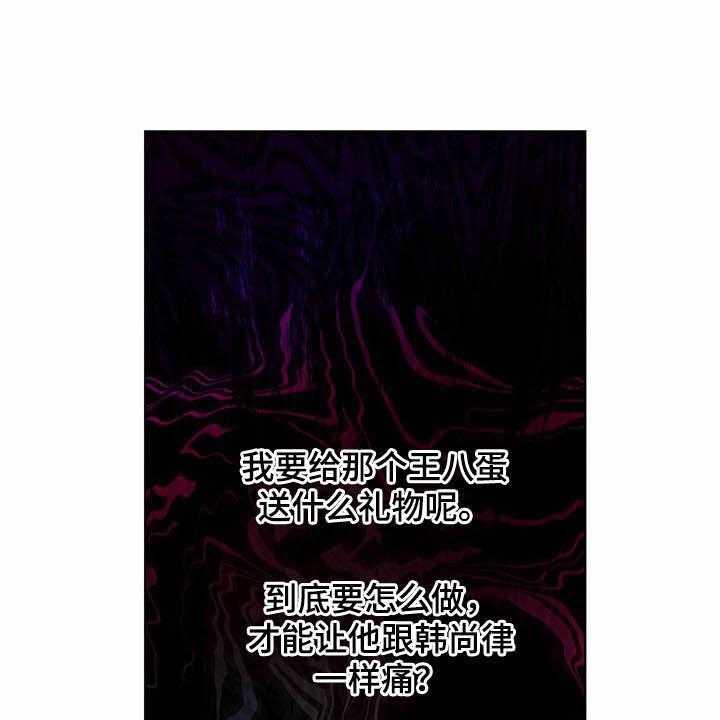 《柳树下的浪漫》漫画最新章节第76话 76_【第二季】计划免费下拉式在线观看章节第【13】张图片