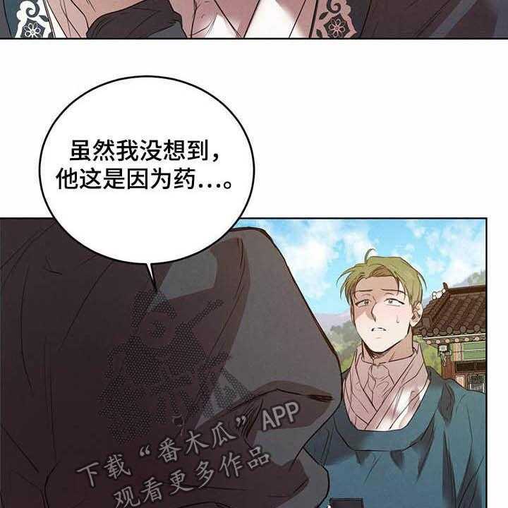 《柳树下的浪漫》漫画最新章节第76话 76_【第二季】计划免费下拉式在线观看章节第【23】张图片