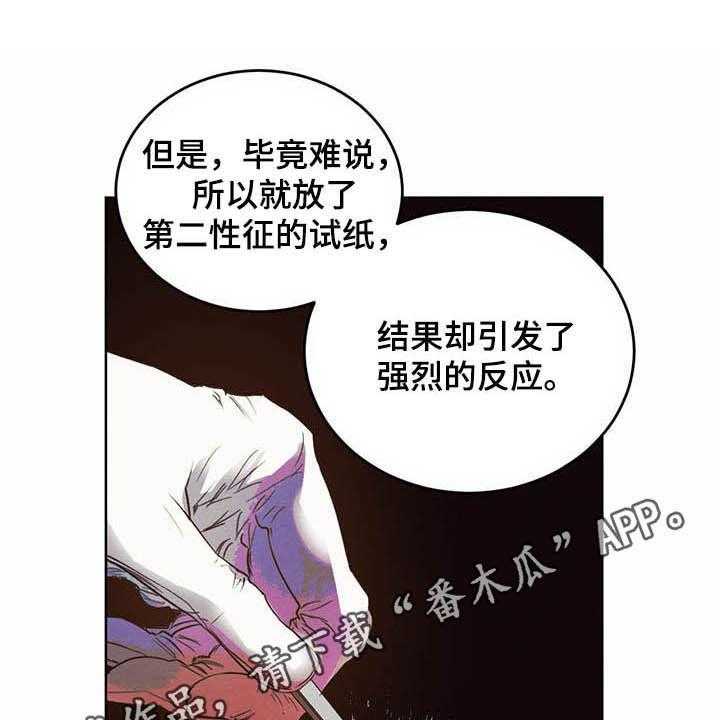 《柳树下的浪漫》漫画最新章节第76话 76_【第二季】计划免费下拉式在线观看章节第【40】张图片