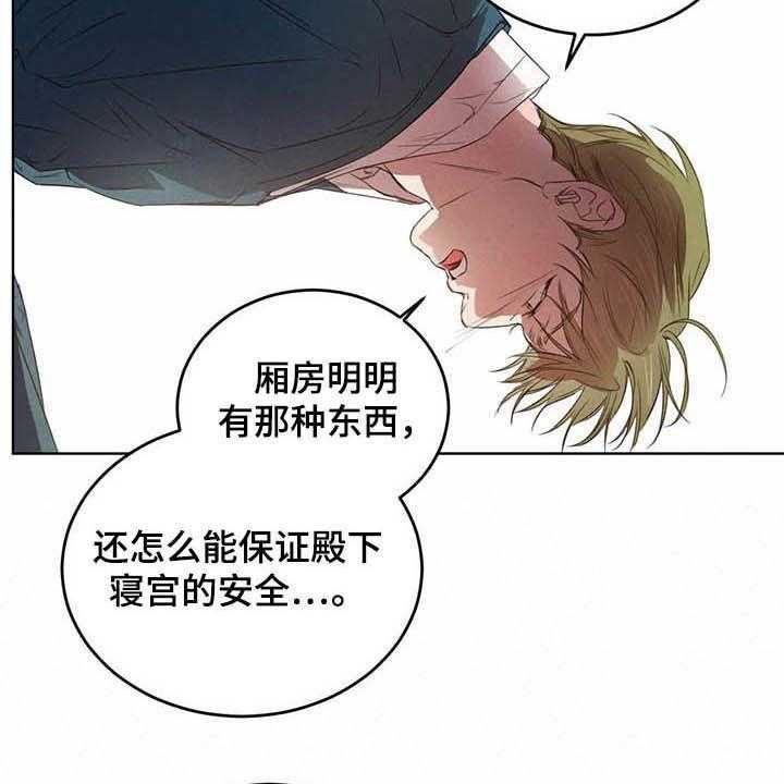 《柳树下的浪漫》漫画最新章节第76话 76_【第二季】计划免费下拉式在线观看章节第【35】张图片