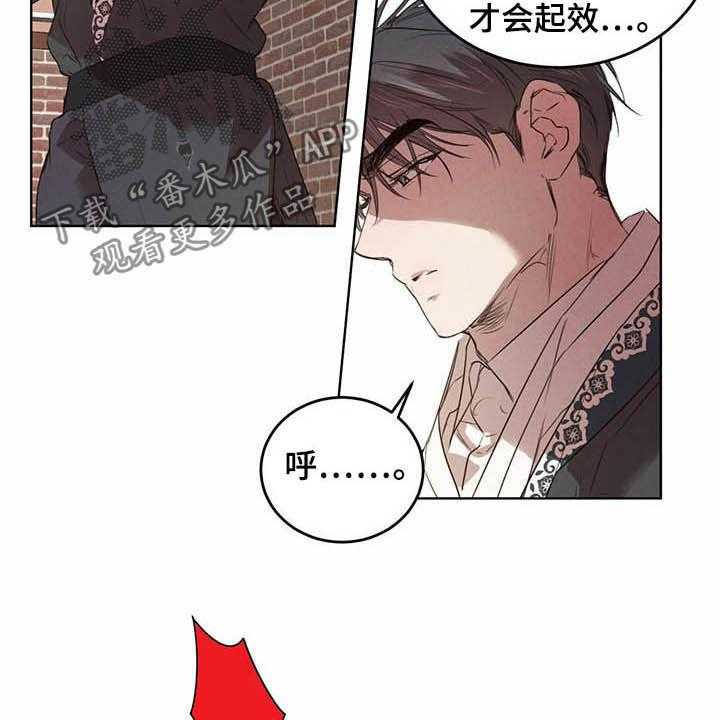 《柳树下的浪漫》漫画最新章节第76话 76_【第二季】计划免费下拉式在线观看章节第【29】张图片