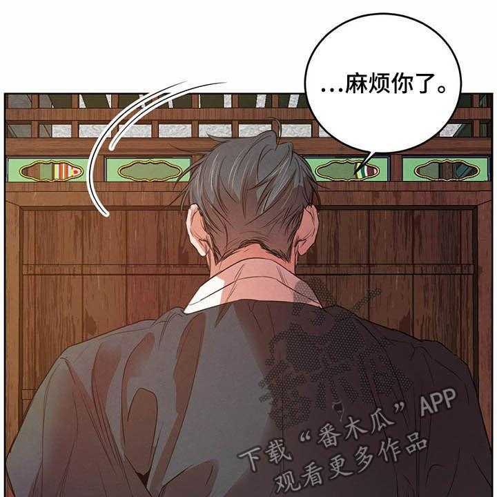 《柳树下的浪漫》漫画最新章节第76话 76_【第二季】计划免费下拉式在线观看章节第【19】张图片