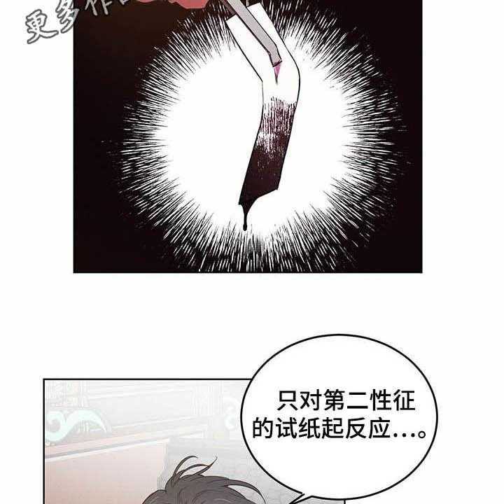 《柳树下的浪漫》漫画最新章节第76话 76_【第二季】计划免费下拉式在线观看章节第【39】张图片