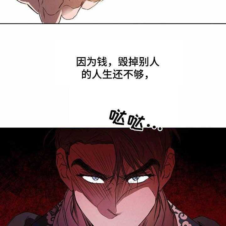 《柳树下的浪漫》漫画最新章节第76话 76_【第二季】计划免费下拉式在线观看章节第【15】张图片