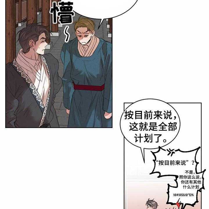 《柳树下的浪漫》漫画最新章节第77话 77_【第二季】拐点免费下拉式在线观看章节第【11】张图片