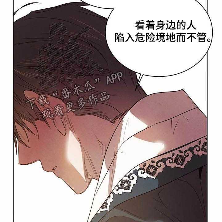 《柳树下的浪漫》漫画最新章节第77话 77_【第二季】拐点免费下拉式在线观看章节第【17】张图片