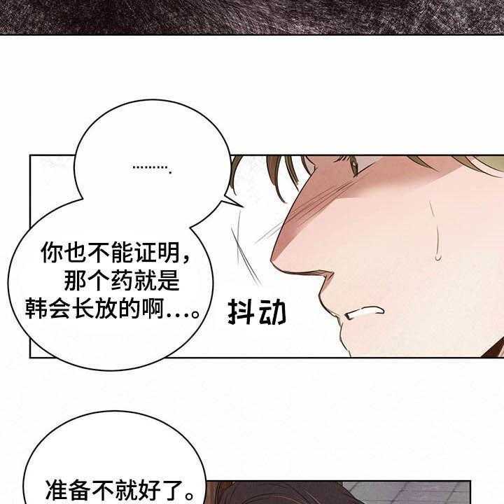 《柳树下的浪漫》漫画最新章节第77话 77_【第二季】拐点免费下拉式在线观看章节第【26】张图片