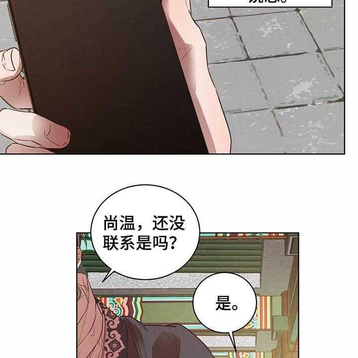 《柳树下的浪漫》漫画最新章节第77话 77_【第二季】拐点免费下拉式在线观看章节第【35】张图片