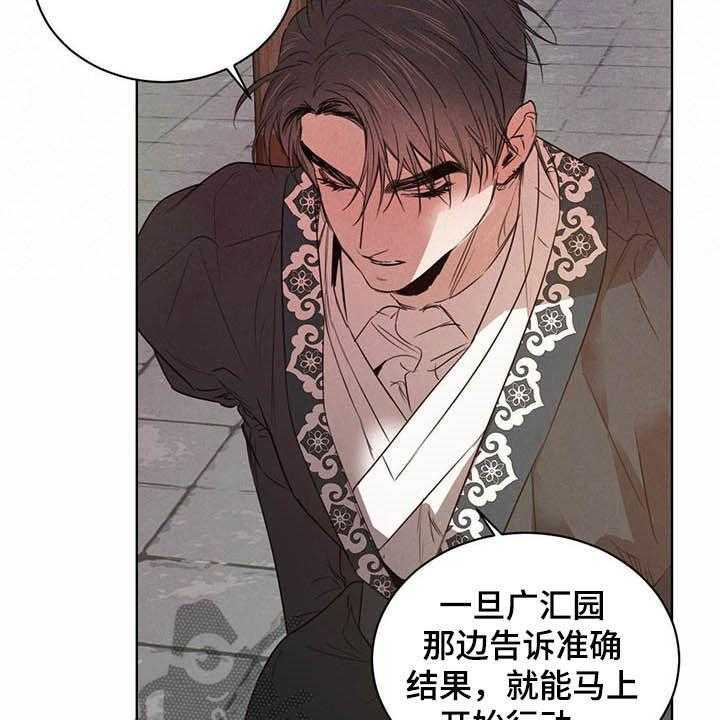 《柳树下的浪漫》漫画最新章节第77话 77_【第二季】拐点免费下拉式在线观看章节第【25】张图片